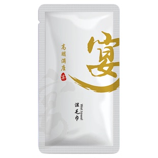 四边封一次性湿巾酒店餐饮会所私宴成人消防高端湿毛巾可定制logo