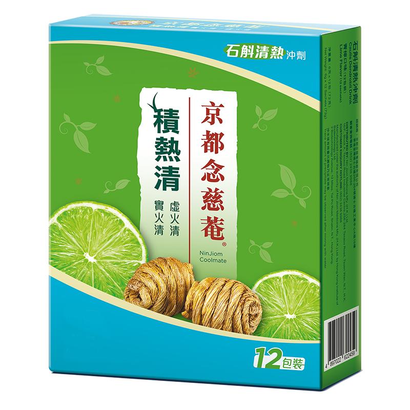 【直播推荐】京都念慈菴积热清12包石斛冲剂败火益肝下火熬夜茶