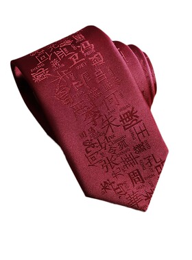 Goldlion/金利来男士中国风领带