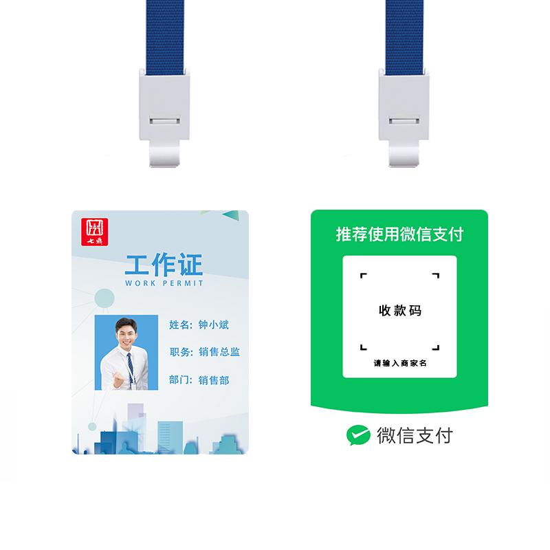 展会证工作牌学生卡套挂绳防水软胶胸卡套证件套双面透明胸牌吊绳胸卡套出入证件套员工作卡套带挂绳厂牌定制