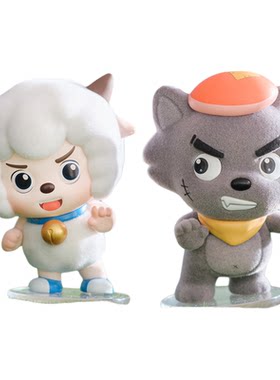 喜羊羊与灰太狼青青草原日常盲盒