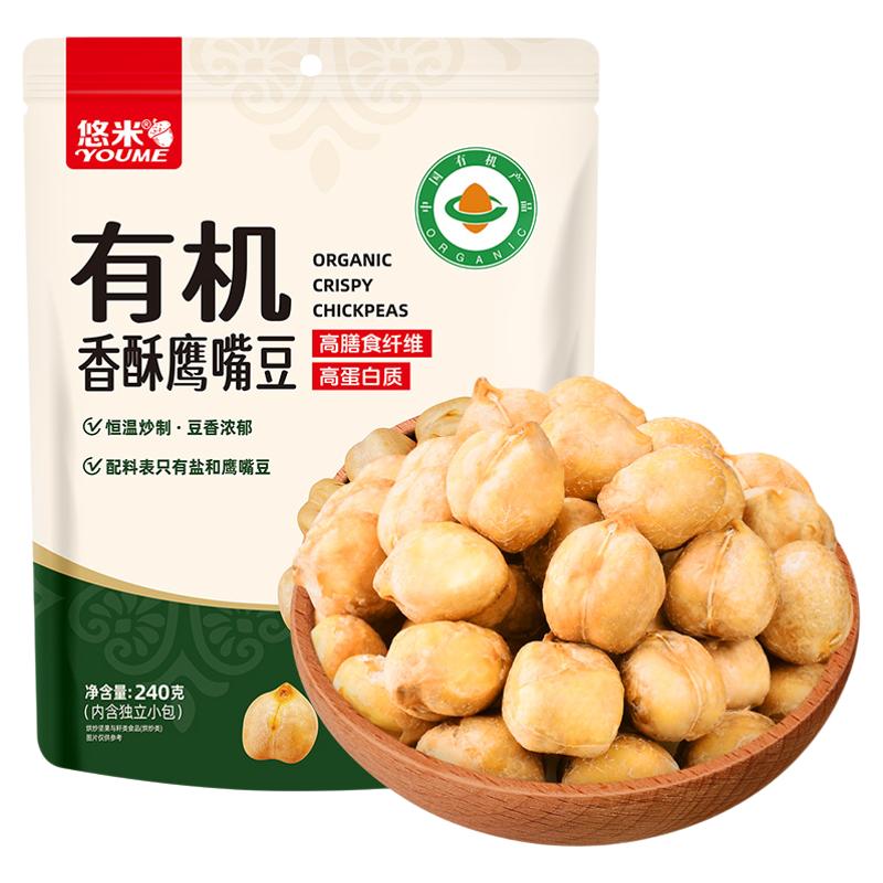 有机香酥鹰嘴豆干炒豆香浓郁办公豆类制品