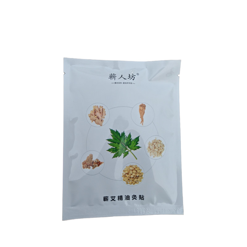 艾灸贴中药发热蕲艾精油宫寒腰腿颈椎肩颈椎关节大椎热敷理疗热敷