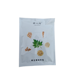 艾灸贴中药发热蕲艾精油宫寒经痛颈椎肩颈椎关节大椎热敷理疗热敷