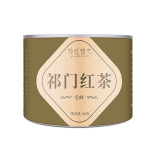 高香红茶茶叶便携罐装正宗安徽特级祁门红茶2025新茶自己喝50g