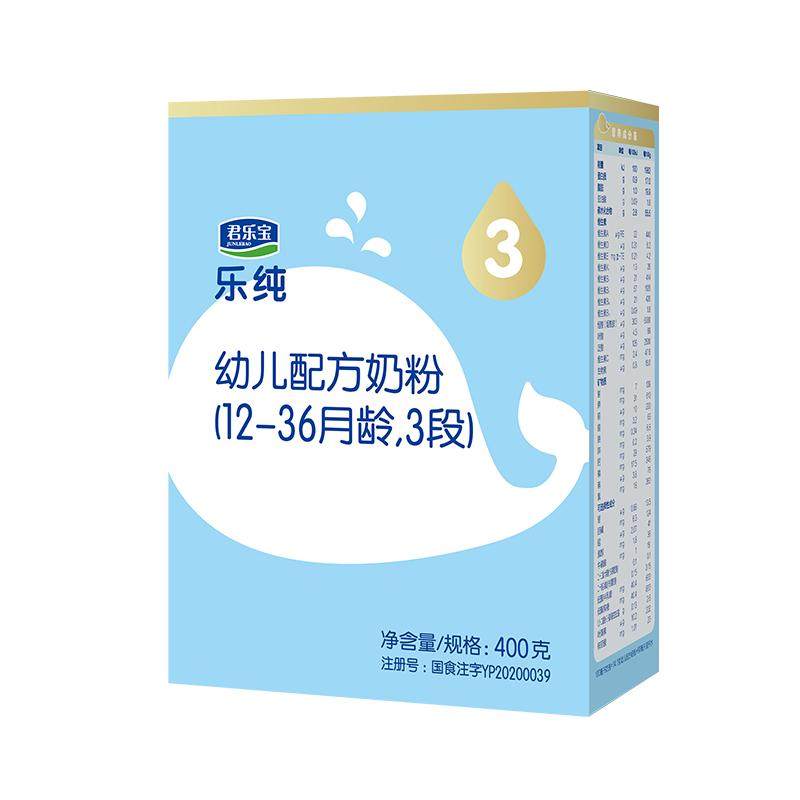 老客】君乐宝奶粉乐铂博越婴儿配方牛奶粉123段盒装123岁1200g