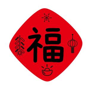 2026新品卡通福字磁吸春节对联贴新年对联大铁门防盗门冰箱磁吸贴
