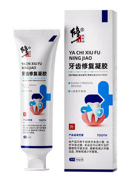 修正牙齿脱敏修复凝胶牙龈炎症