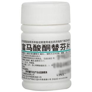 鹏鹞富马酸酮替芬片儿童专用支气管正品进口过敏性药房喷雾剂