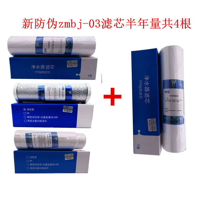中脉直饮巴马泉高磁颐芯净水器滤芯升级版水机华PP棉活性炭zmbj03