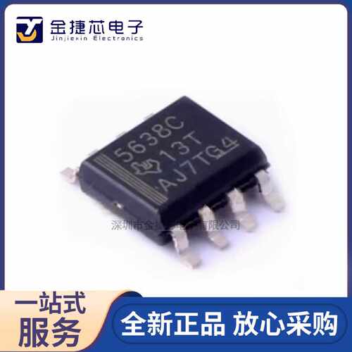 全新原装TLV5638CDR TLV5638CD 丝印5638C封装SOP8数模转换器芯片