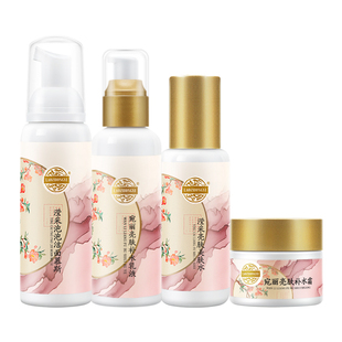 七夕礼物老中医宛丽亮肤水乳套盒美白淡斑提亮肤色保湿护肤品礼盒