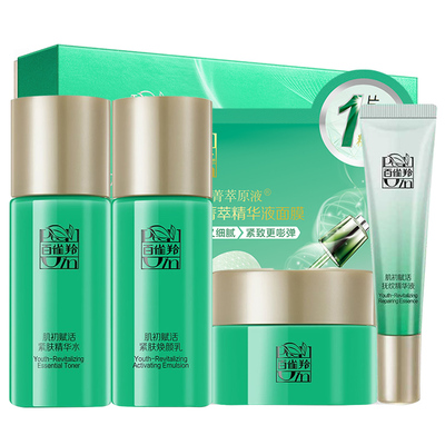 【会员试用】百雀羚肌初紧致抗皱水乳霜护肤化妆品官方旗舰店正品