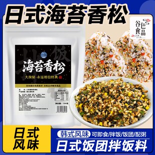 大岗屋海苔香松100g芝麻海苔碎拌饭料饭团食材日式寿司料理调味