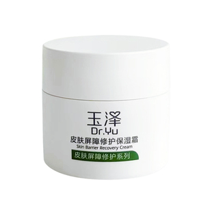 玉泽皮肤屏障修护保湿霜神经酰胺敏肌滋润修复红血丝乳液面霜50g