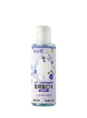 蓝莓清香兑水即饮狗狗漱口水