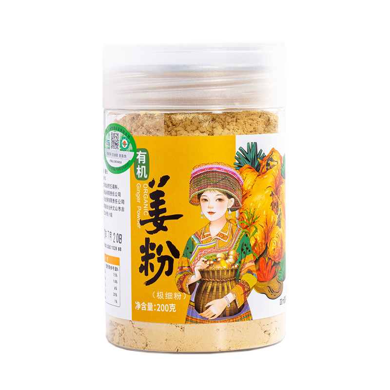 云南有机小黄姜粉无农残0添加