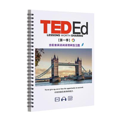 TED Ed演讲纸质版文字稿精选100篇双语排版中英笔记 含配套阅读理解练习题活页B5彩印 教育动画演讲科普