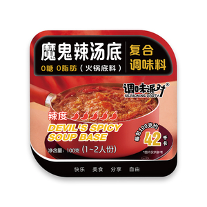 调味派对0脂肪0糖魔鬼辣火锅底料