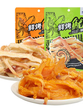 水一方鲜烤鱿鱼丝60g大连特产即食长保原味鱿鱼丝香辣味海味零食