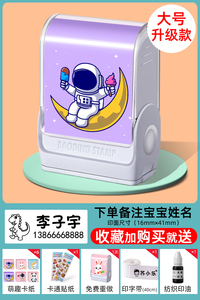 儿童名字印章防水名字贴纸刺绣幼儿园姓名贴小学生可缝制衣服宝宝