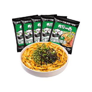 有你一面方面速食葱油椒麻拌面118g*5手工日晒面刀削面方便面快煮