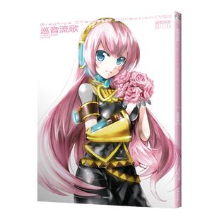 巡音流歌  日COMPTIQ编 kosara译 VOCALOID第三作 人气不减之前的初音未来和镜音双子 天闻角川