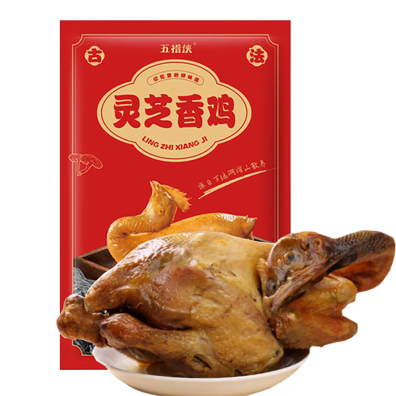 五指毛桃灵芝鸡新鲜卤烤河源特产