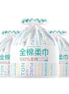 全棉时代100%棉卷筒洗脸巾