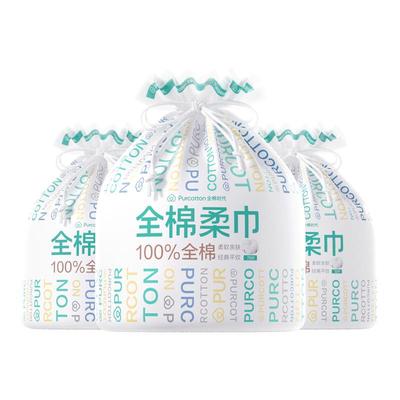 【丁禹兮推荐】全棉时代100%棉悬挂式棉柔巾卷筒壁挂一次性洗脸巾