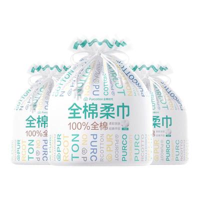 全棉时代100%棉卷筒洗脸巾