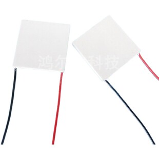 30*30mm制冷片TES1-12701/12702/12703/12704/12705/12706电压12V