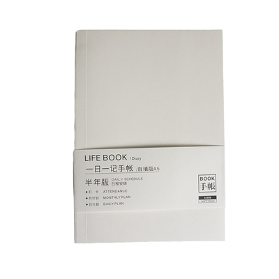 a5日本手账内芯包邮