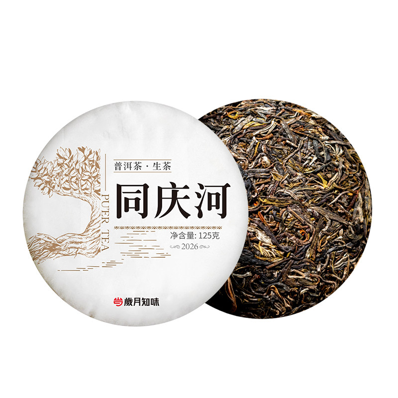 岁月知味易武同庆河原野花香春茶