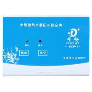 太阳能热水器排空阀管道防冻排空仪表手动排气阀配件电动三通阀体