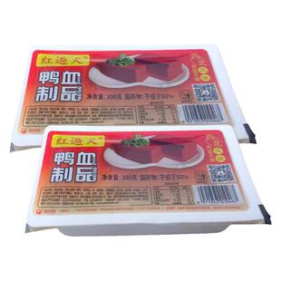 曹府记红遍天嫩鸭血盒装300g20盒新鲜毛血旺火锅鸭血麻辣烫串串香
