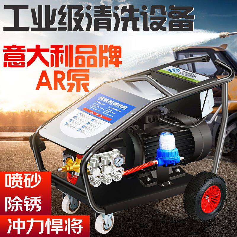 华亿沃超高压洗车机大功率清洗机高压工业级进口AR泵大压力清洗机
