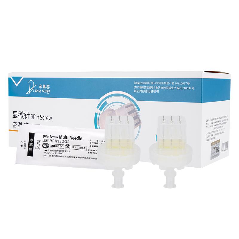 德瑪莎同款負(fù)壓九針頭可調(diào)節(jié)9針頭機(jī)打32g34g二三代四代微針