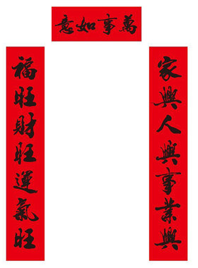 1.5米春联书法对联谊杭批发