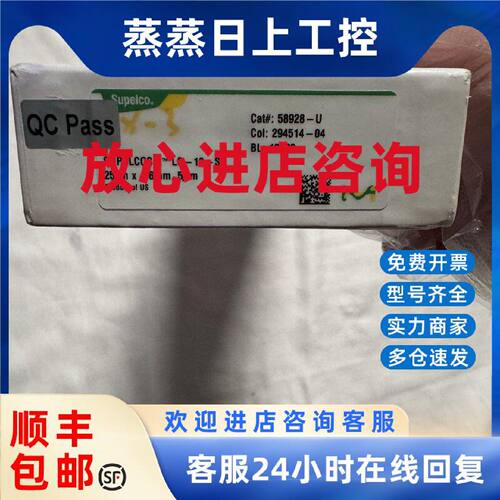 议价默克Supelco HPLC色谱柱SIL LC-18-S 58928-U,10cmx4.6mm 5μ