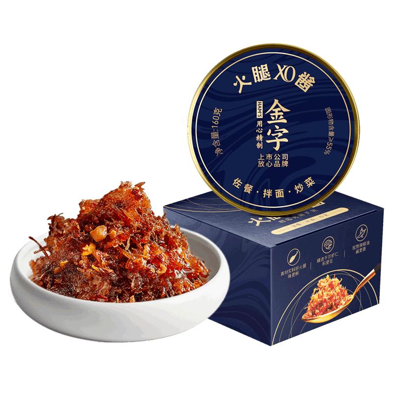 金字火腿XO酱160g金装干贝瑶柱海鲜辣酱下饭菜调味酱开味拌面米粉