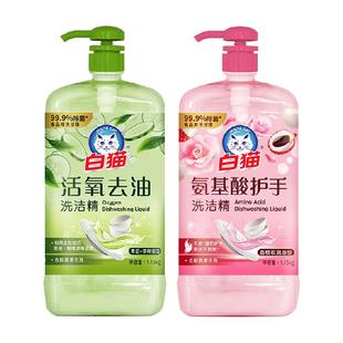 【超级桶】白猫氨基酸护手+活氧去油洗洁精1.15kg1瓶+1.15kg1瓶