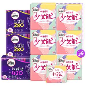 【加量不加价】高洁丝少女肌75卫生巾