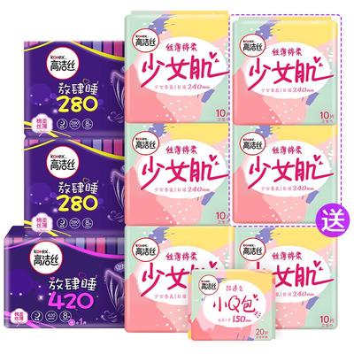 【加量不加价】高洁丝少女肌75卫生巾