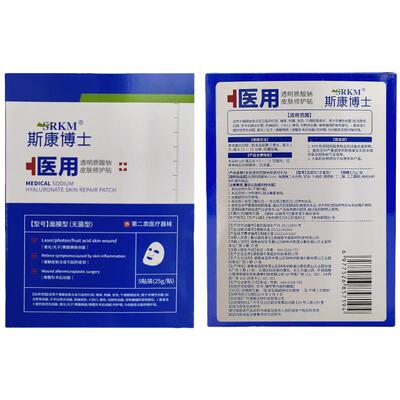 阿里健康自营SRKM斯康博士医用透明质酸钠皮肤修护贴25g/敷料修复