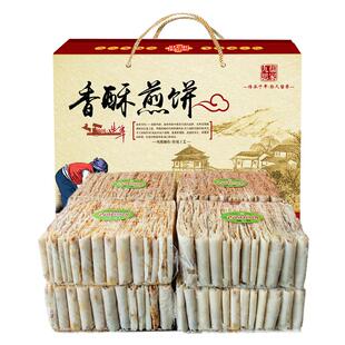 煎饼山东特产曲阜香酥煎饼正宗农家手工夹馅煎饼2000g礼盒装包邮