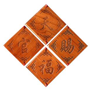 桃木天官赐福挂件门牌家用门牌匾入户门大门化解对电梯楼梯邻居贴