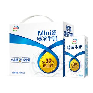 【1月】伊利Mini装臻浓牛奶125ml*20盒学生早餐咖啡伴侣烘焙H