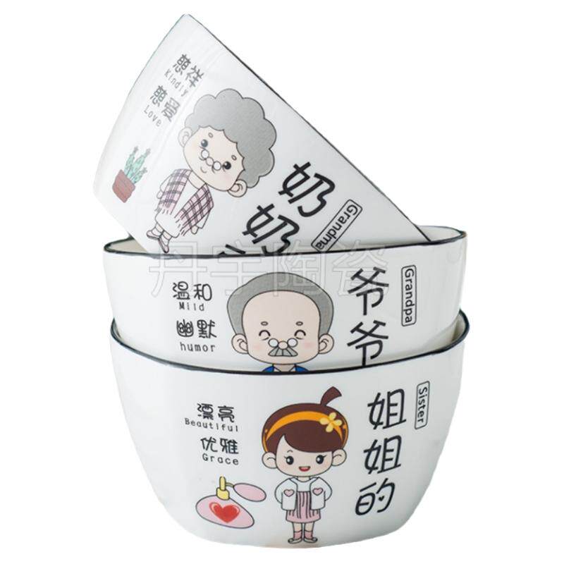 碗家用一家四口亲子碗套装创意碗勺碗碟家庭碗区分陶瓷吃饭碗单个