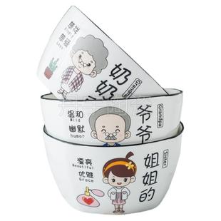 碗家用一家四口亲子碗套装创意碗勺碗碟家庭碗区分陶瓷吃饭碗单个